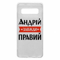 Samsung S10