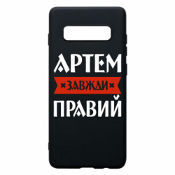 Samsung S10+