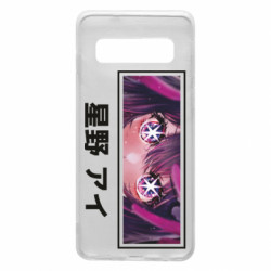 Samsung S10