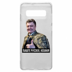 Samsung S10+