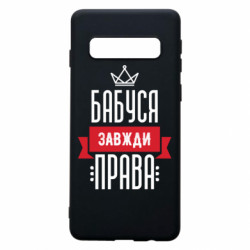 Samsung S10