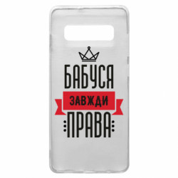 Samsung S10+