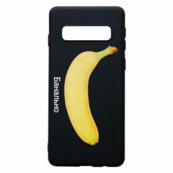Samsung S10