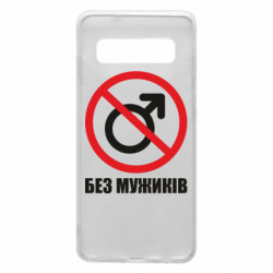Samsung S10