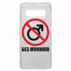 Samsung S10+