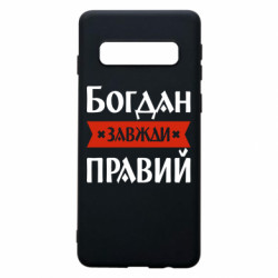Samsung S10