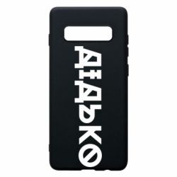Samsung S10+