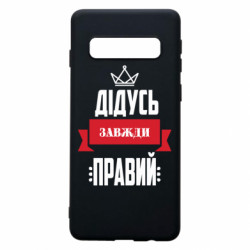 Samsung S10
