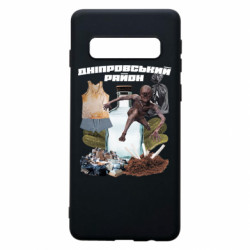 Samsung S10