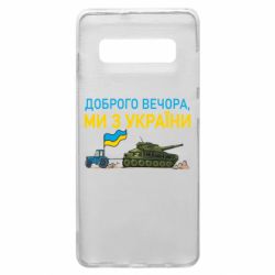 Samsung S10+