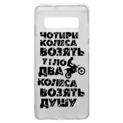 Samsung S10+