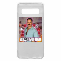 Samsung S10
