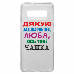 Samsung S10+