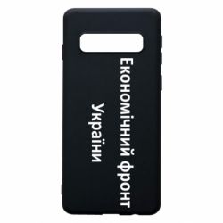Samsung S10