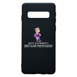Samsung S10