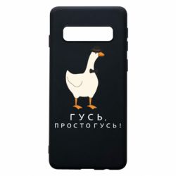 Samsung S10