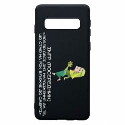 Samsung S10