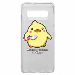 Samsung S10+