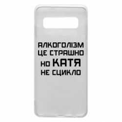 Samsung S10