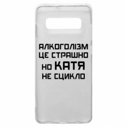 Samsung S10+