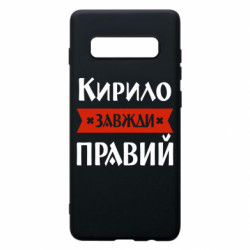 Samsung S10+