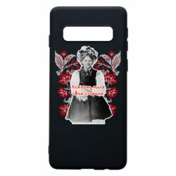 Samsung S10