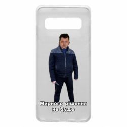 Samsung S10