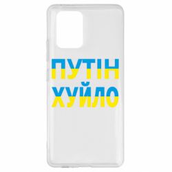 Samsung S10 Lite