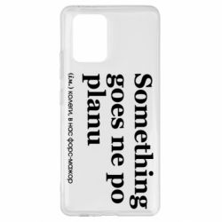 Samsung S10 Lite