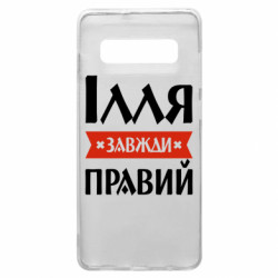 Samsung S10+