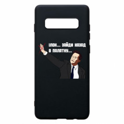 Samsung S10+