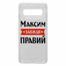 Samsung S10