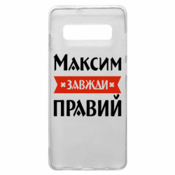 Samsung S10+