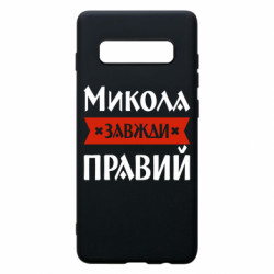 Samsung S10+