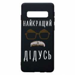 Samsung S10