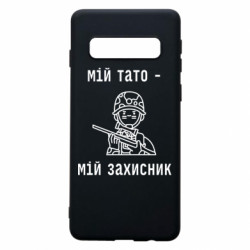 Samsung S10