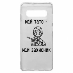 Samsung S10+