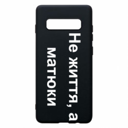 Samsung S10+
