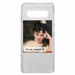 Samsung S10+