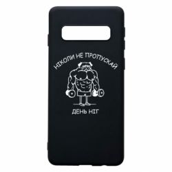 Samsung S10