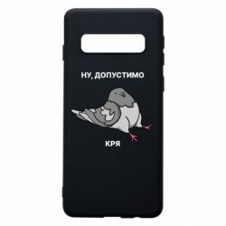 Samsung S10