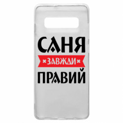 Samsung S10+