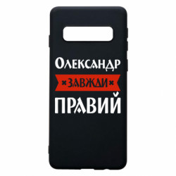 Samsung S10