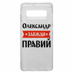 Samsung S10+