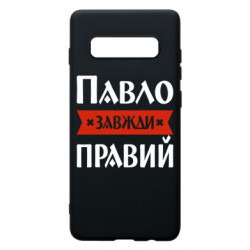 Samsung S10+