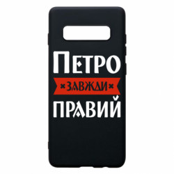 Samsung S10+