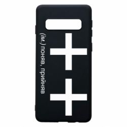 Samsung S10