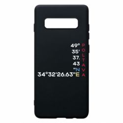 Чехол из раздела Полтава Полтава Координаты для Samsung S10+ - FATLINE Чехол из раздела Полтава Полтава Координаты для Samsung S10+