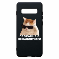 Samsung S10+