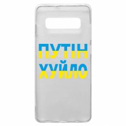 Samsung S10+